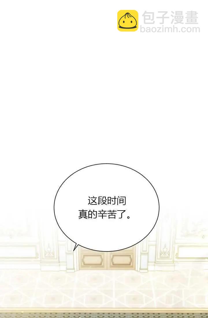 《空有名号的公爵夫人》第56话 第10页