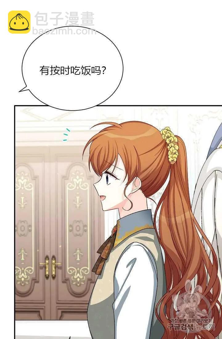 《空有名号的公爵夫人》第56话 第12页