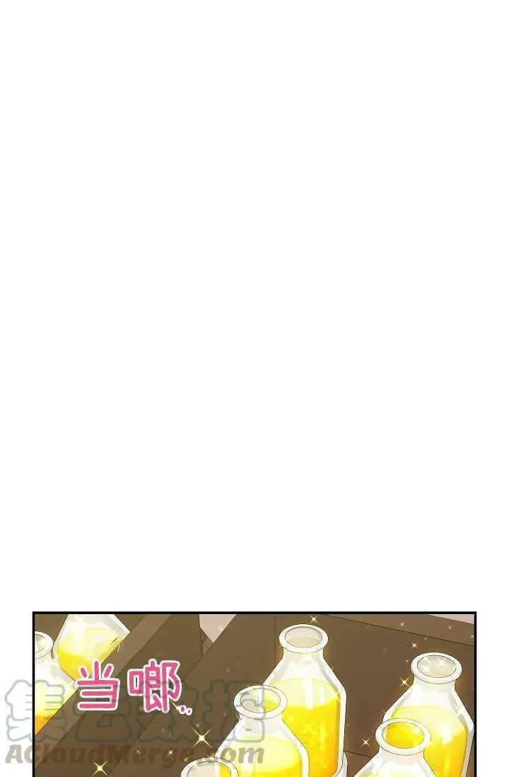 《空有名号的公爵夫人》第56话 第1页