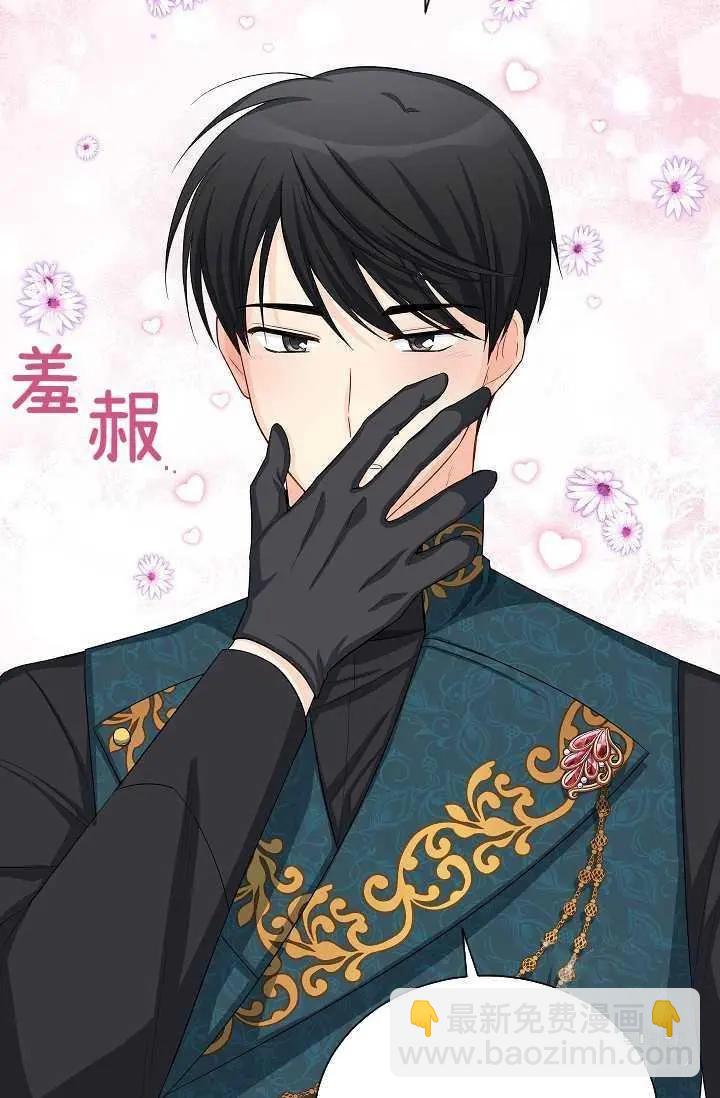 《空有名号的公爵夫人》第56话 第30页