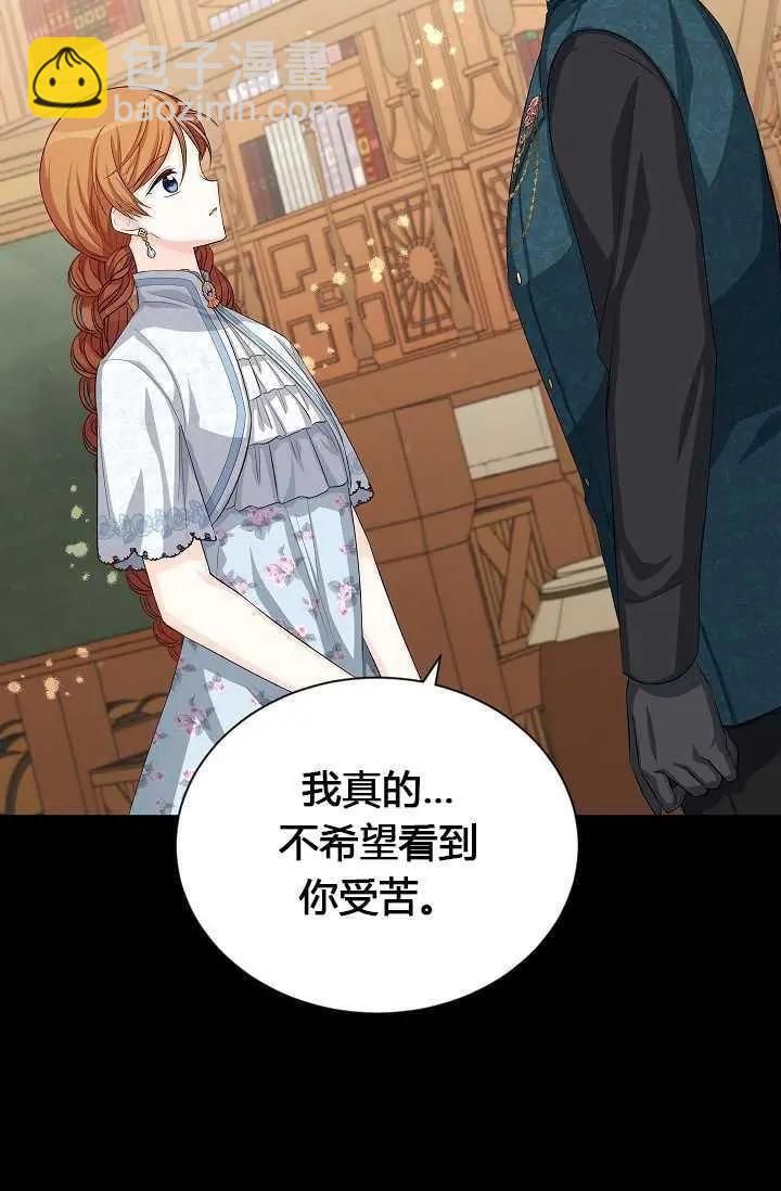 《空有名号的公爵夫人》第56话 第34页