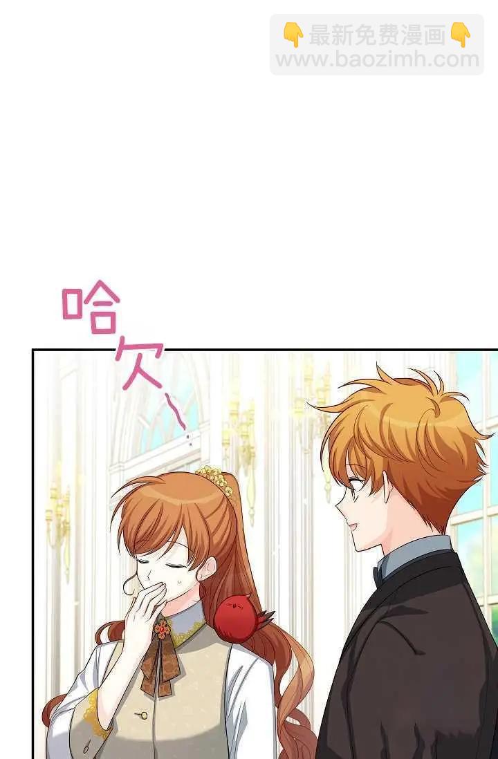 《空有名号的公爵夫人》第56话 第46页