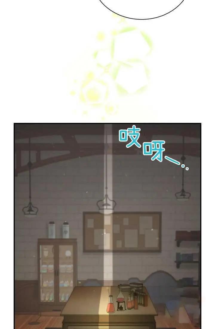 《空有名号的公爵夫人》第56话 第6页