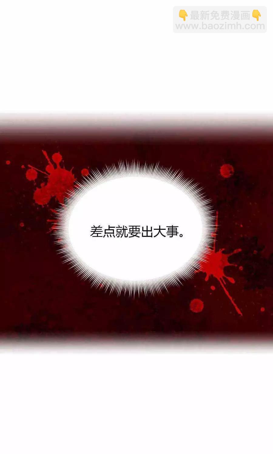 《空有名号的公爵夫人》第62话 第14页