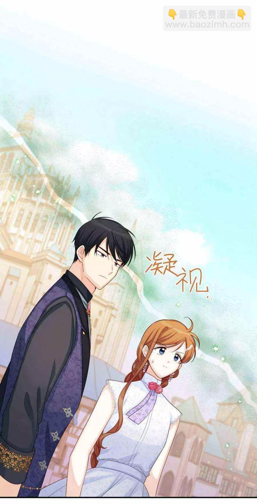 《空有名号的公爵夫人》第62话 第16页