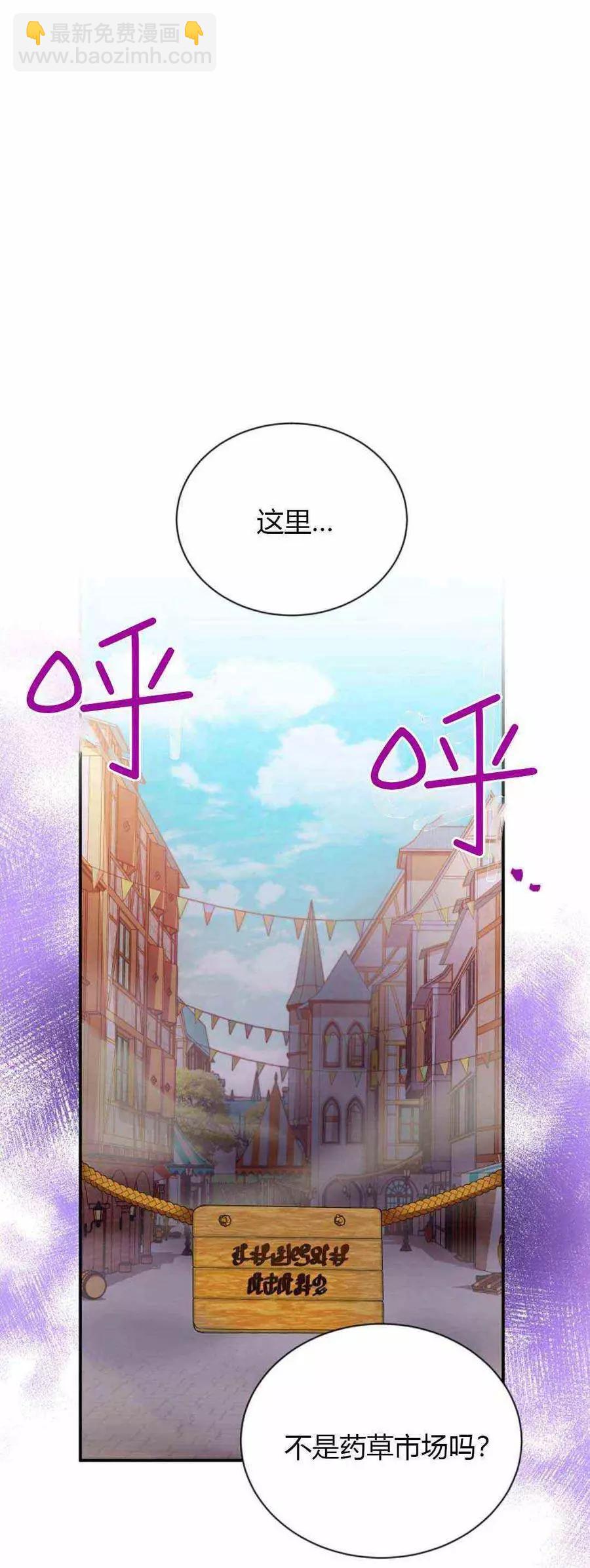 《空有名号的公爵夫人》第62话 第18页