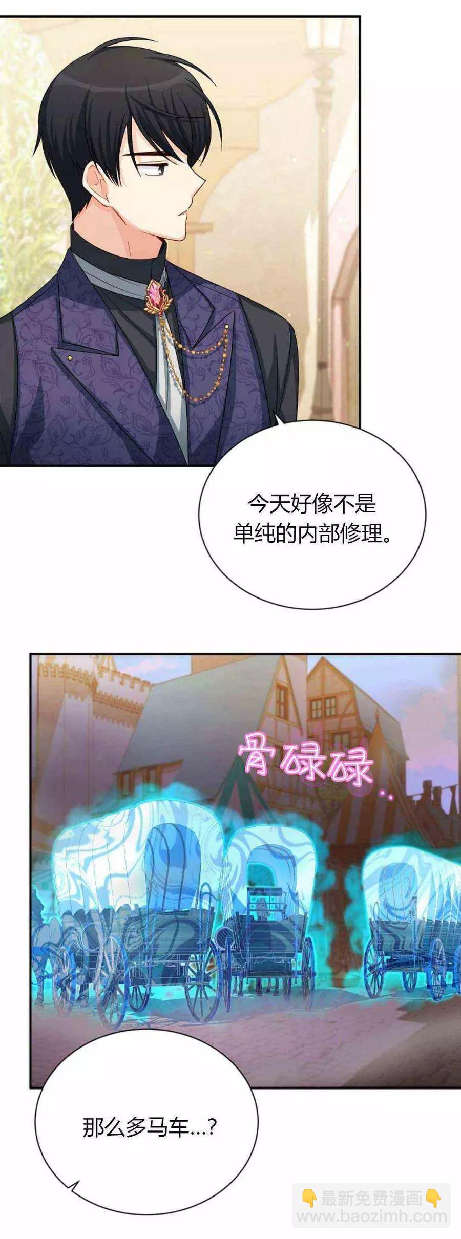 《空有名号的公爵夫人》第62话 第20页