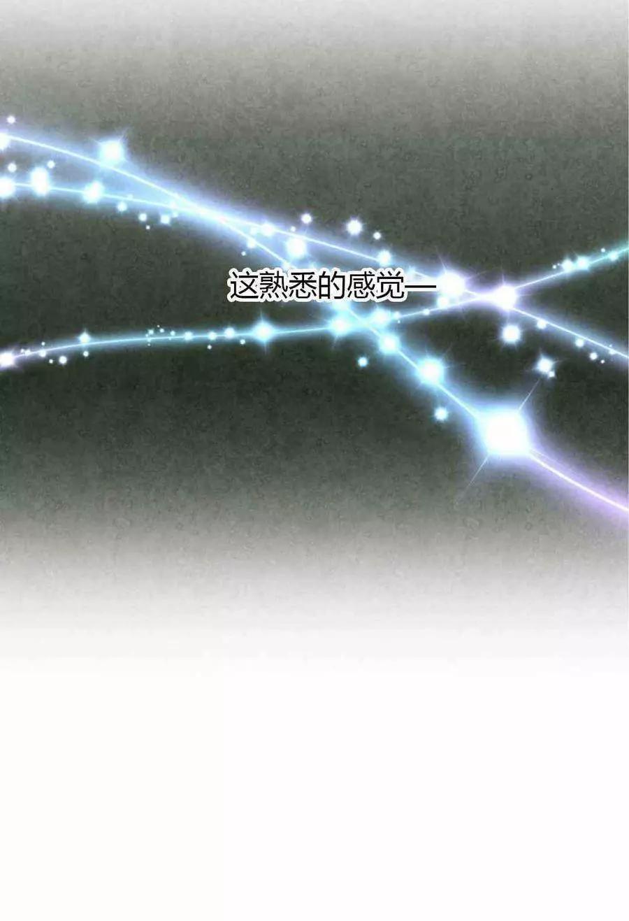 《空有名号的公爵夫人》第62话 第26页