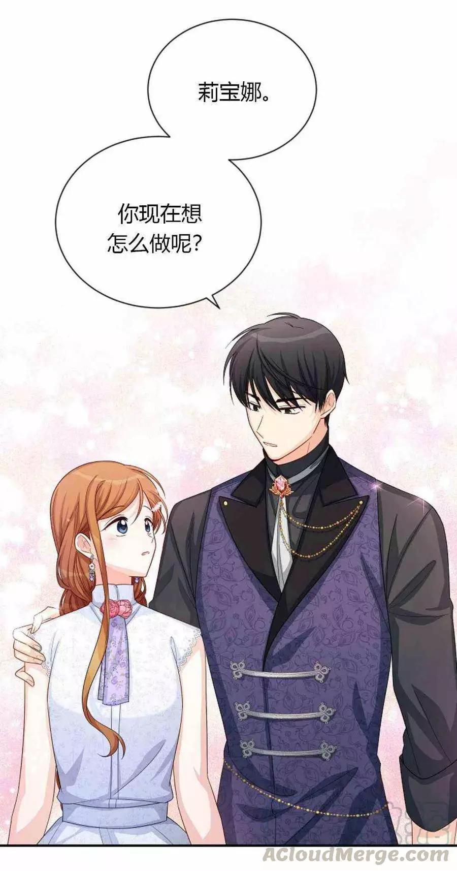 《空有名号的公爵夫人》第62话 第29页