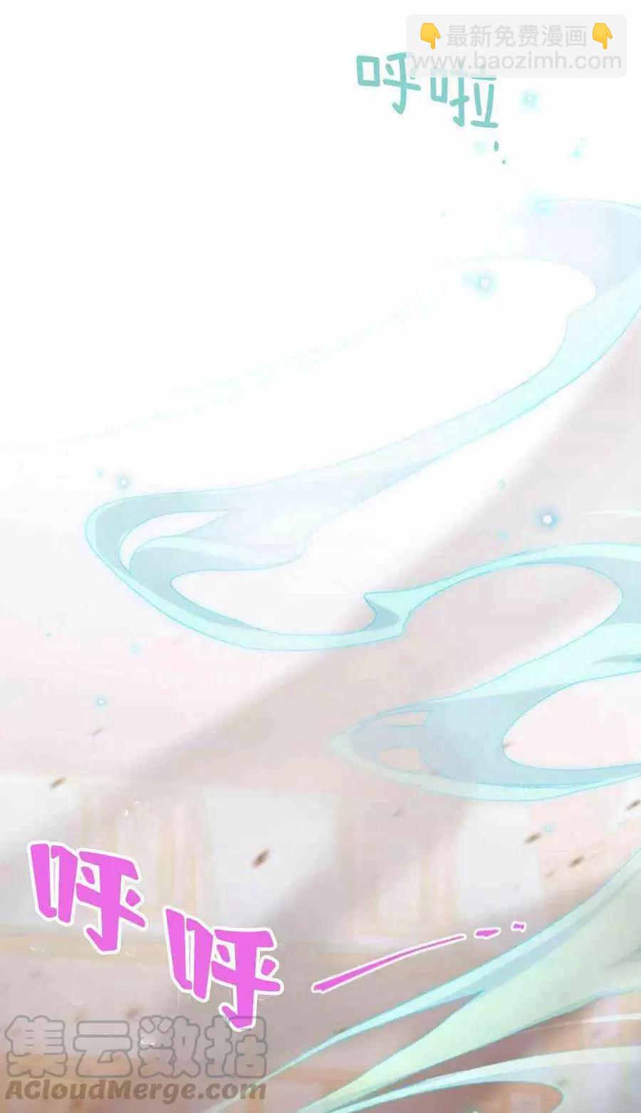 《空有名号的公爵夫人》第62话 第33页