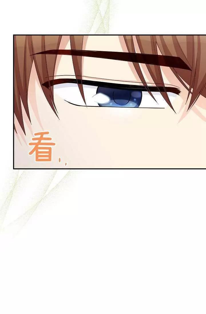 《空有名号的公爵夫人》第59话 第11页