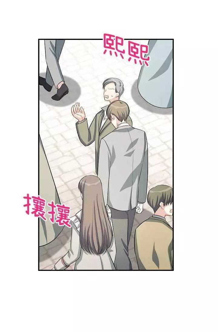 《空有名号的公爵夫人》第59话 第16页