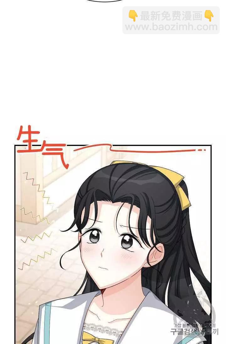 《空有名号的公爵夫人》第59话 第22页