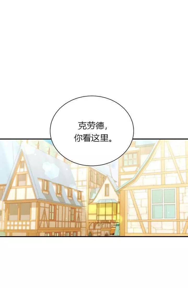 《空有名号的公爵夫人》第59话 第30页
