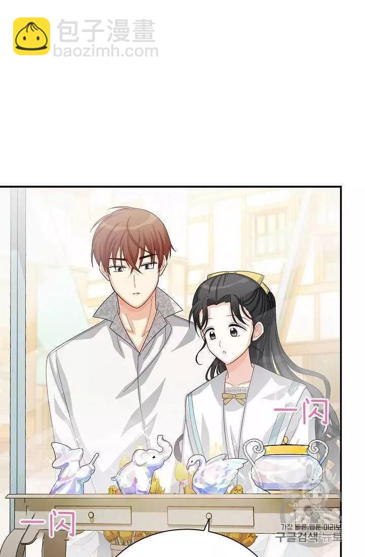 《空有名号的公爵夫人》第59话 第31页
