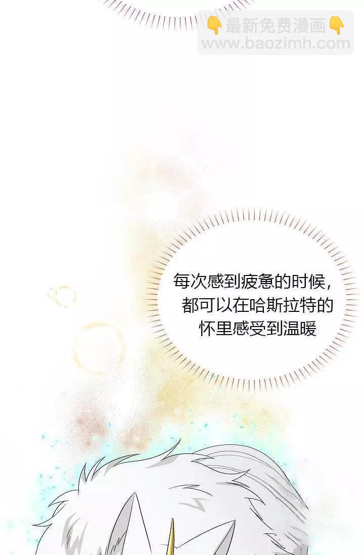 《空有名号的公爵夫人》第59话 第38页