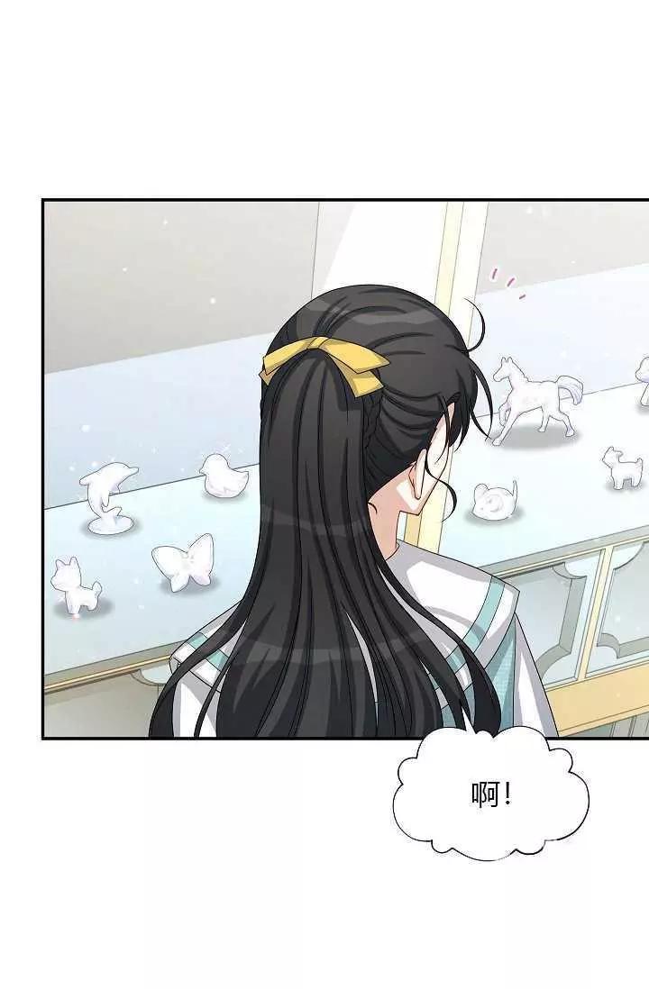 《空有名号的公爵夫人》第59话 第40页