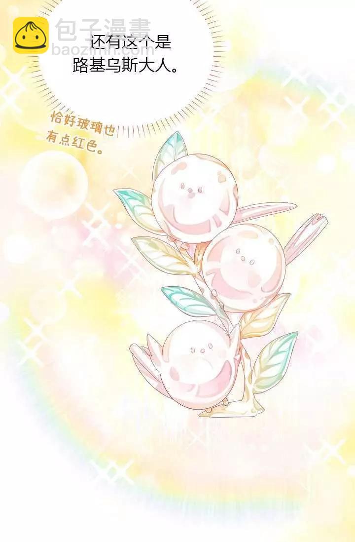 《空有名号的公爵夫人》第59话 第44页