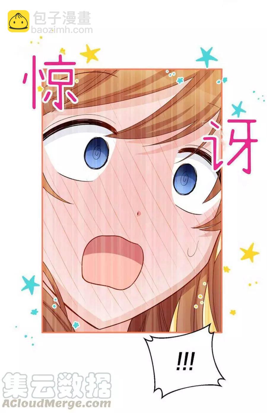 《空有名号的公爵夫人》第61话 第13页