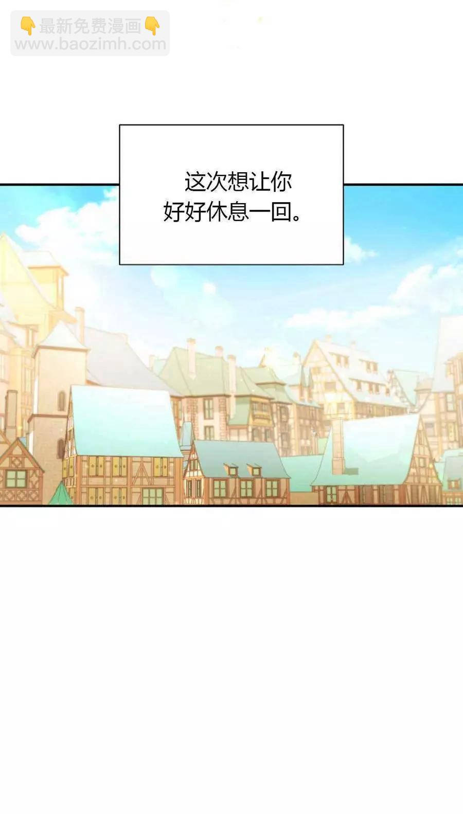 《空有名号的公爵夫人》第61话 第23页