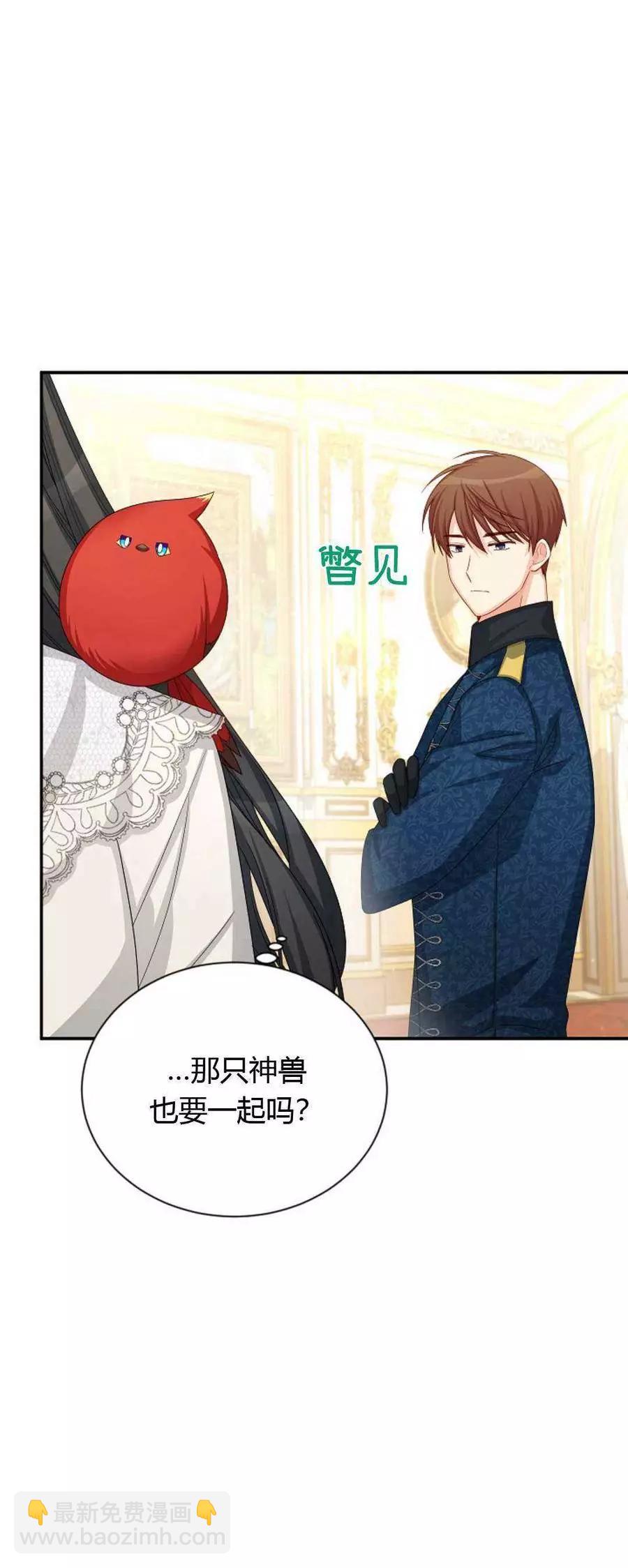 《空有名号的公爵夫人》第61话 第24页