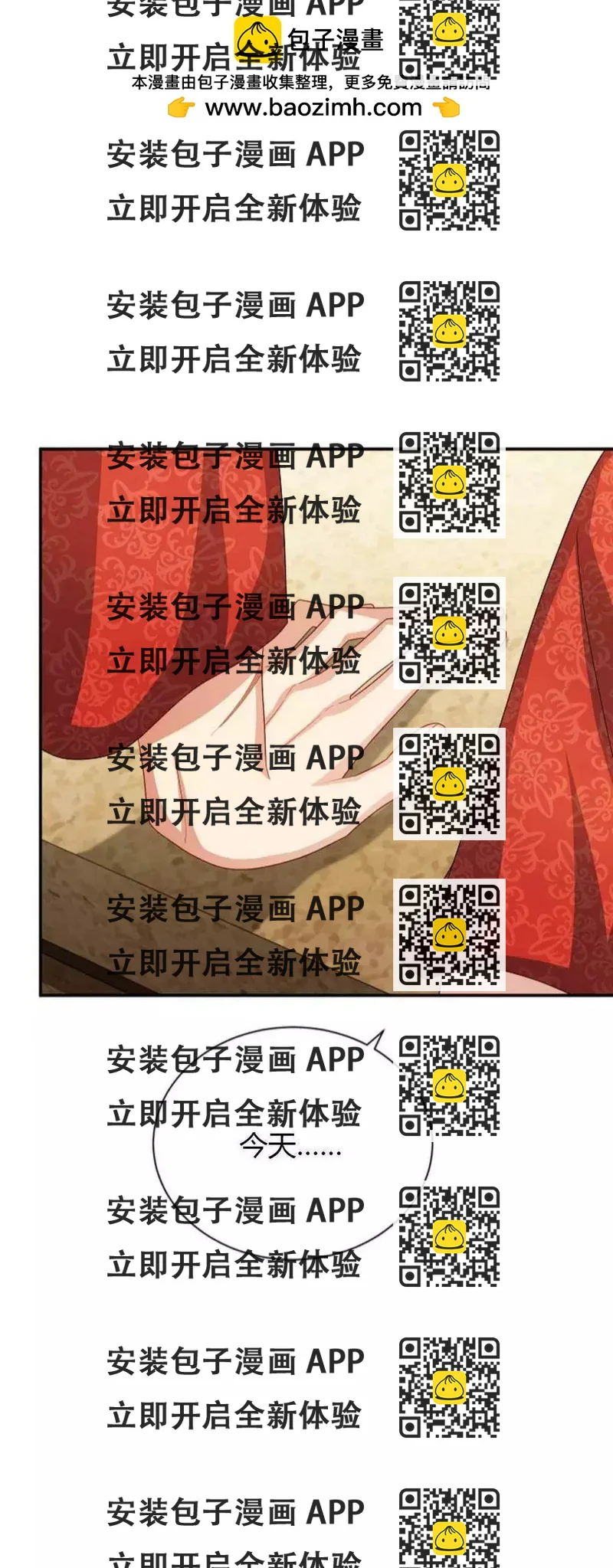 《空有名号的公爵夫人》第61话 第2页
