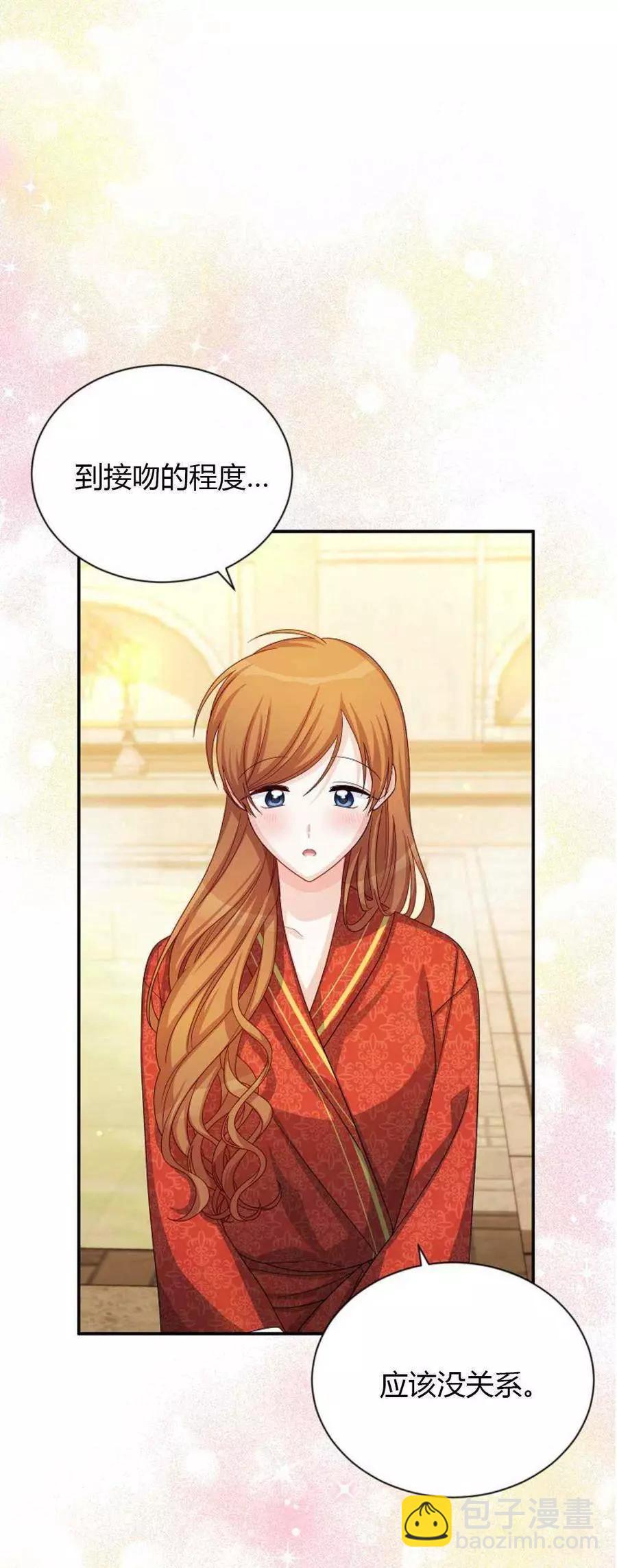 《空有名号的公爵夫人》第61话 第34页