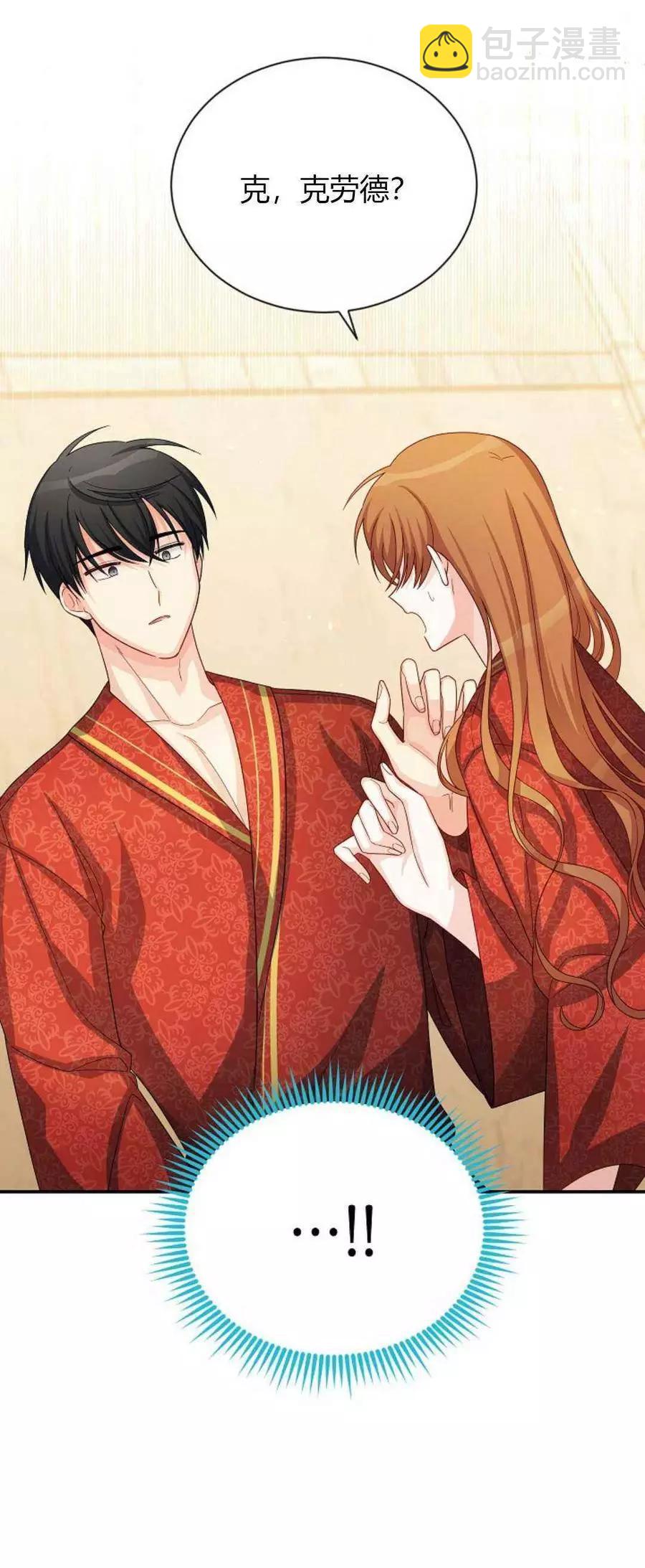 《空有名号的公爵夫人》第61话 第36页