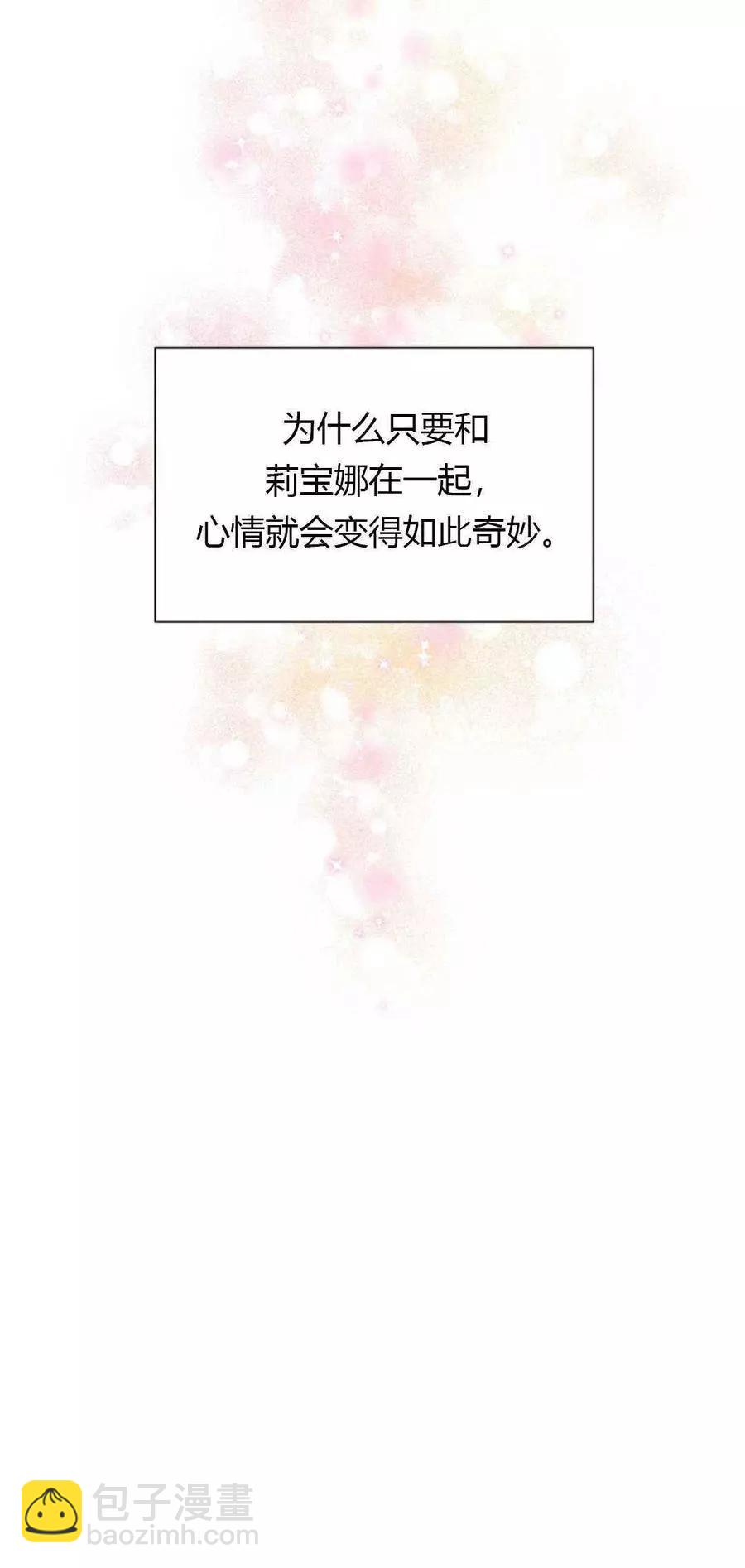 《空有名号的公爵夫人》第61话 第48页