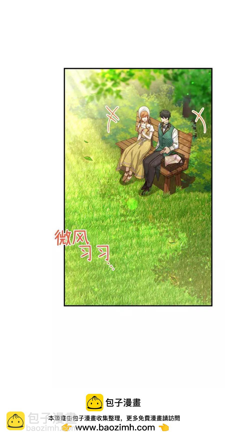 《空有名号的公爵夫人》第61话 第50页