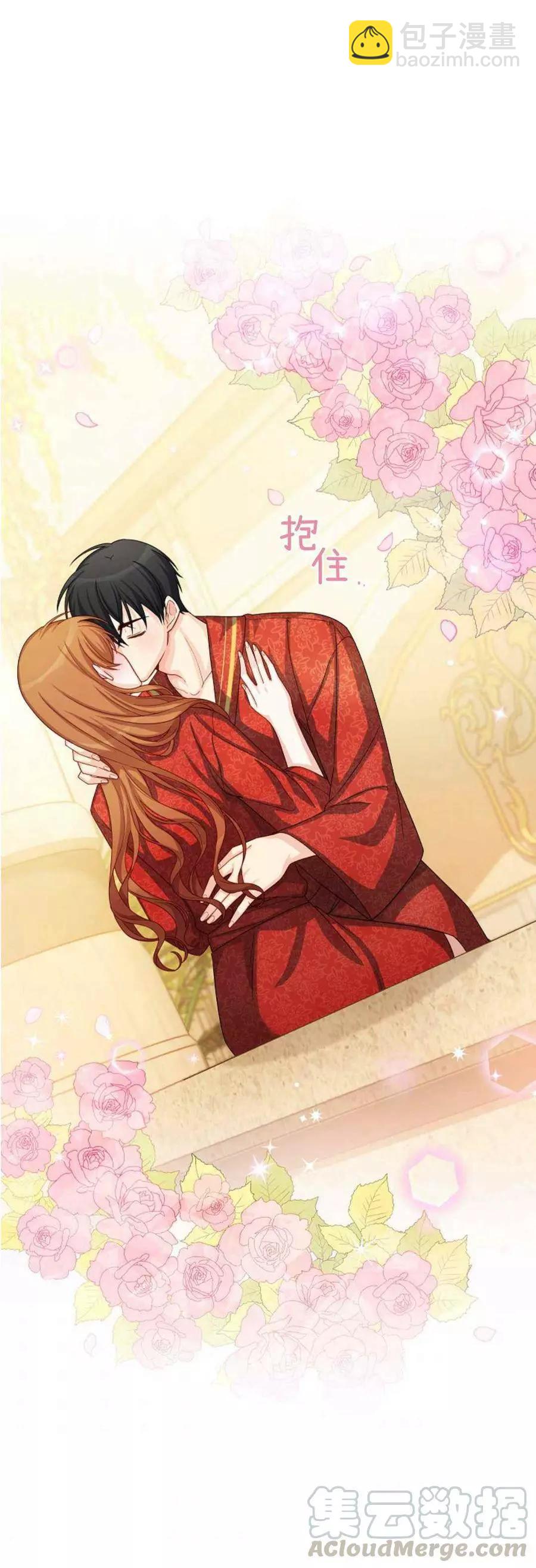 《空有名号的公爵夫人》第61话 第5页