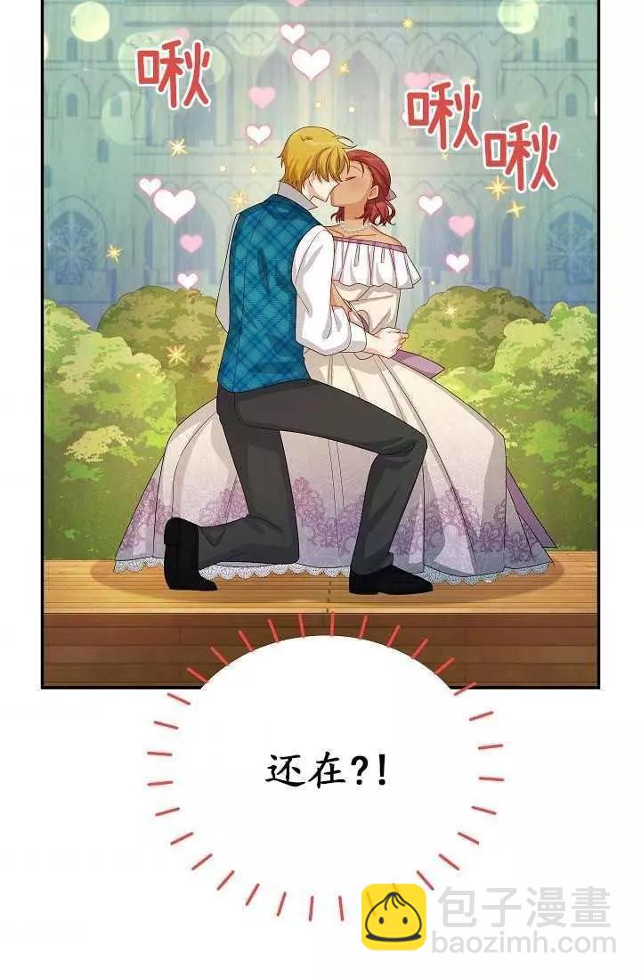 《空有名号的公爵夫人》第60话 第10页