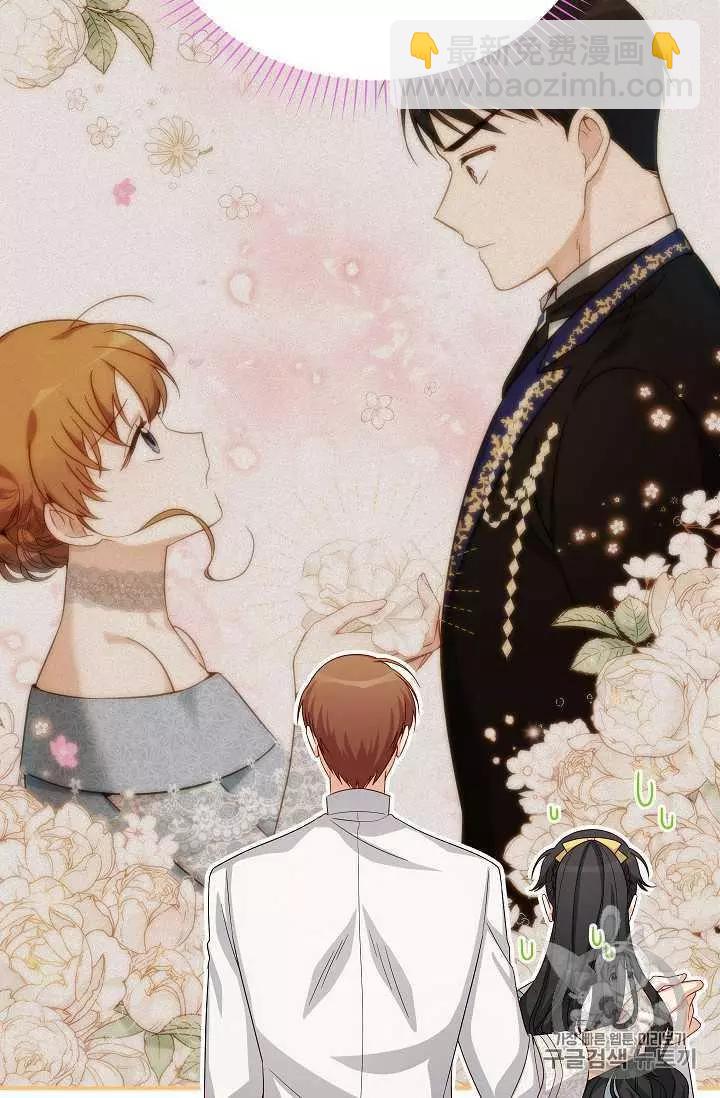 《空有名号的公爵夫人》第60话 第15页
