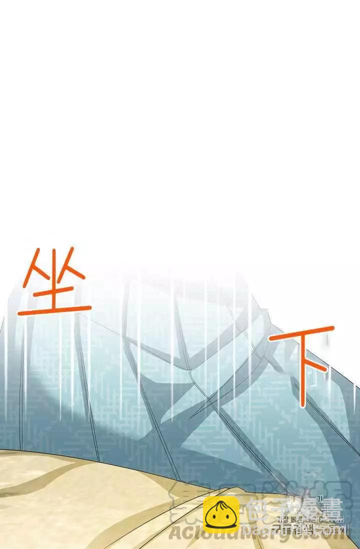 《空有名号的公爵夫人》第60话 第25页