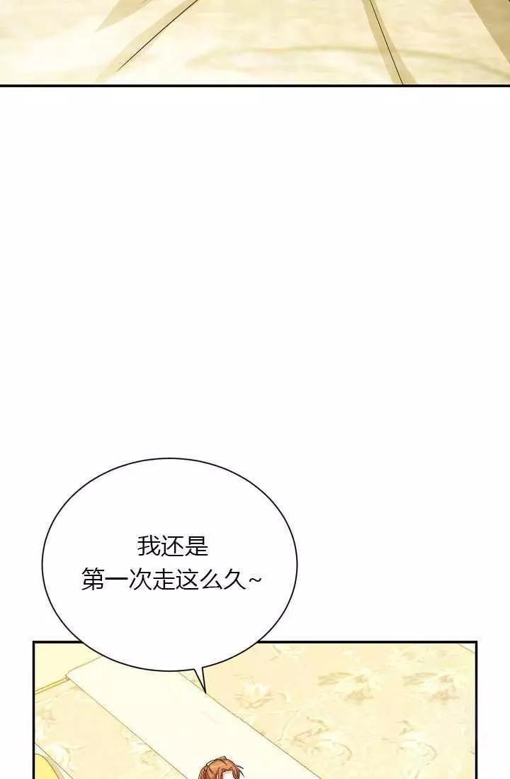 《空有名号的公爵夫人》第60话 第26页