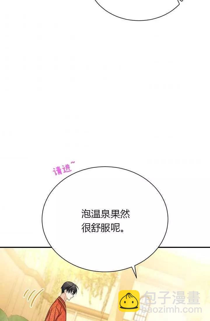 《空有名号的公爵夫人》第60话 第47页