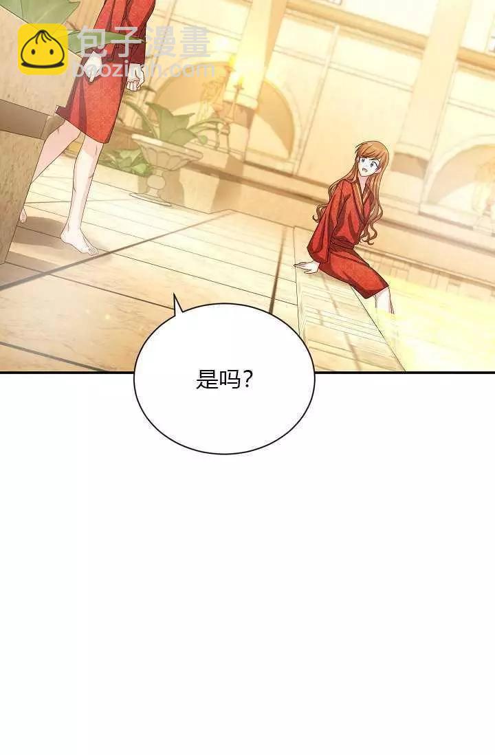 《空有名号的公爵夫人》第60话 第48页