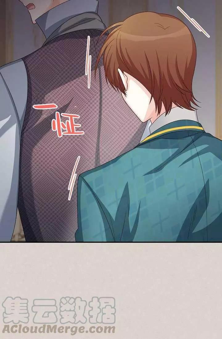 《空有名号的公爵夫人》第63话 第11页