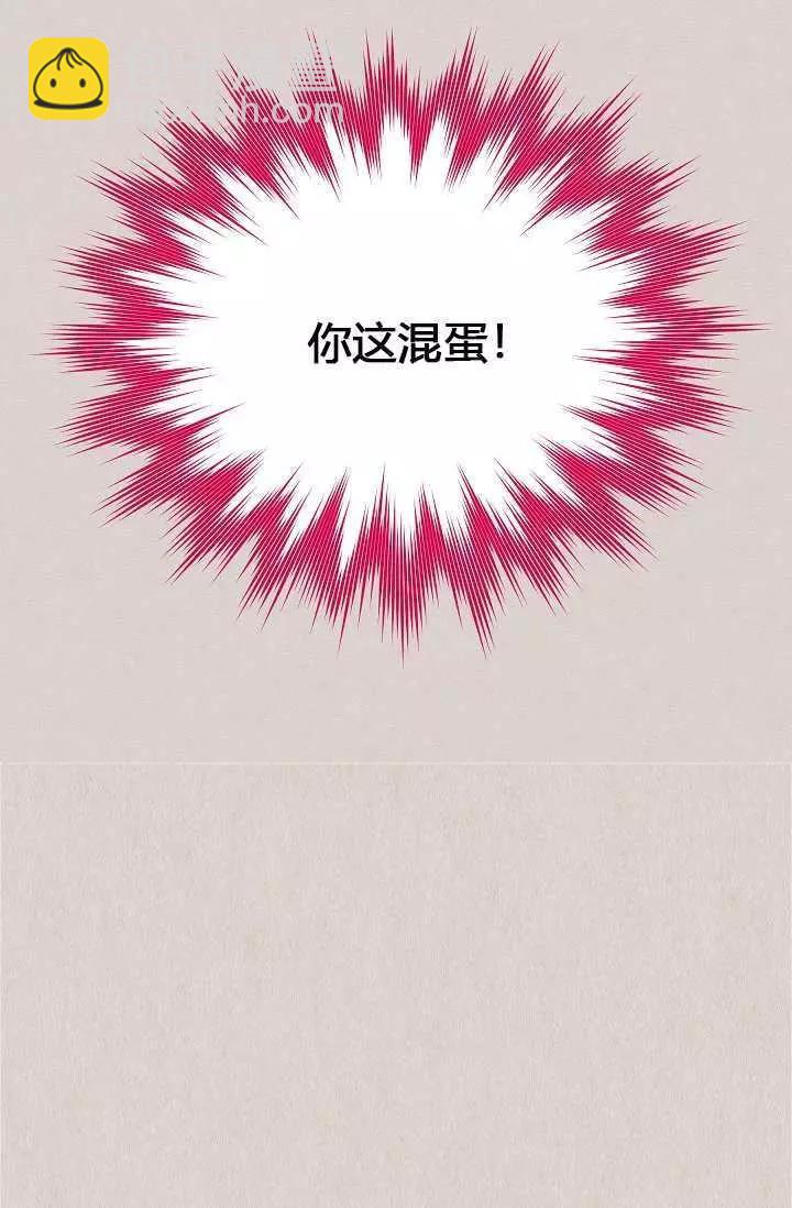 《空有名号的公爵夫人》第63话 第12页
