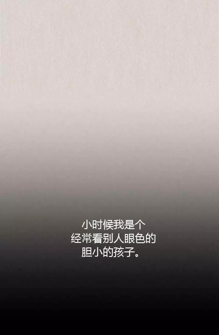 《空有名号的公爵夫人》第63话 第14页