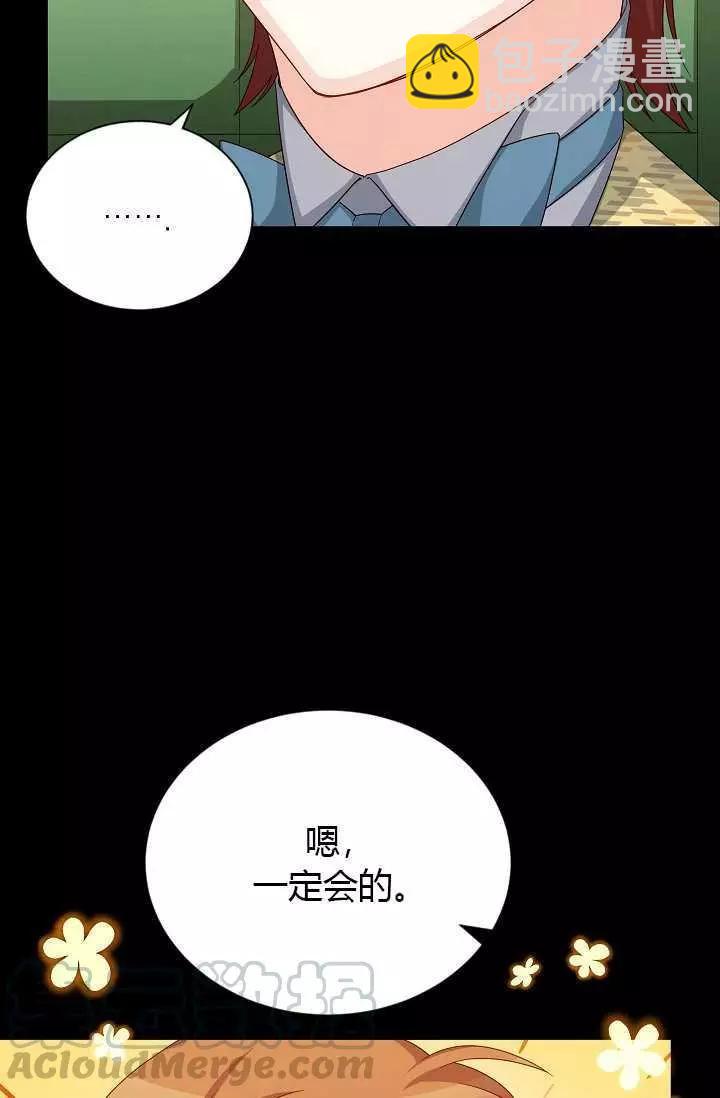 《空有名号的公爵夫人》第63话 第21页