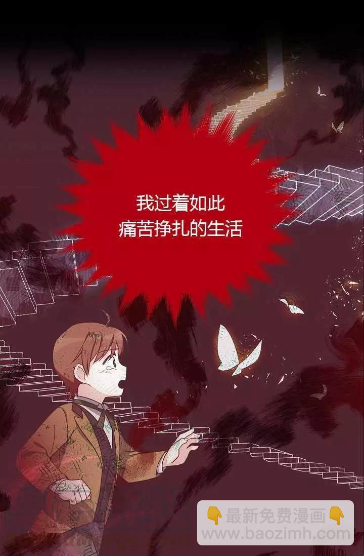 《空有名号的公爵夫人》第63话 第46页