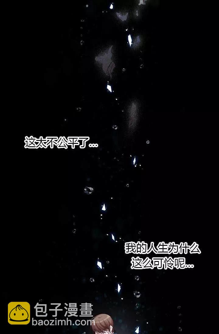 《空有名号的公爵夫人》第63话 第49页
