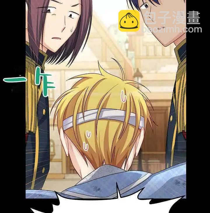 《空有名号的公爵夫人》第66话 第12页