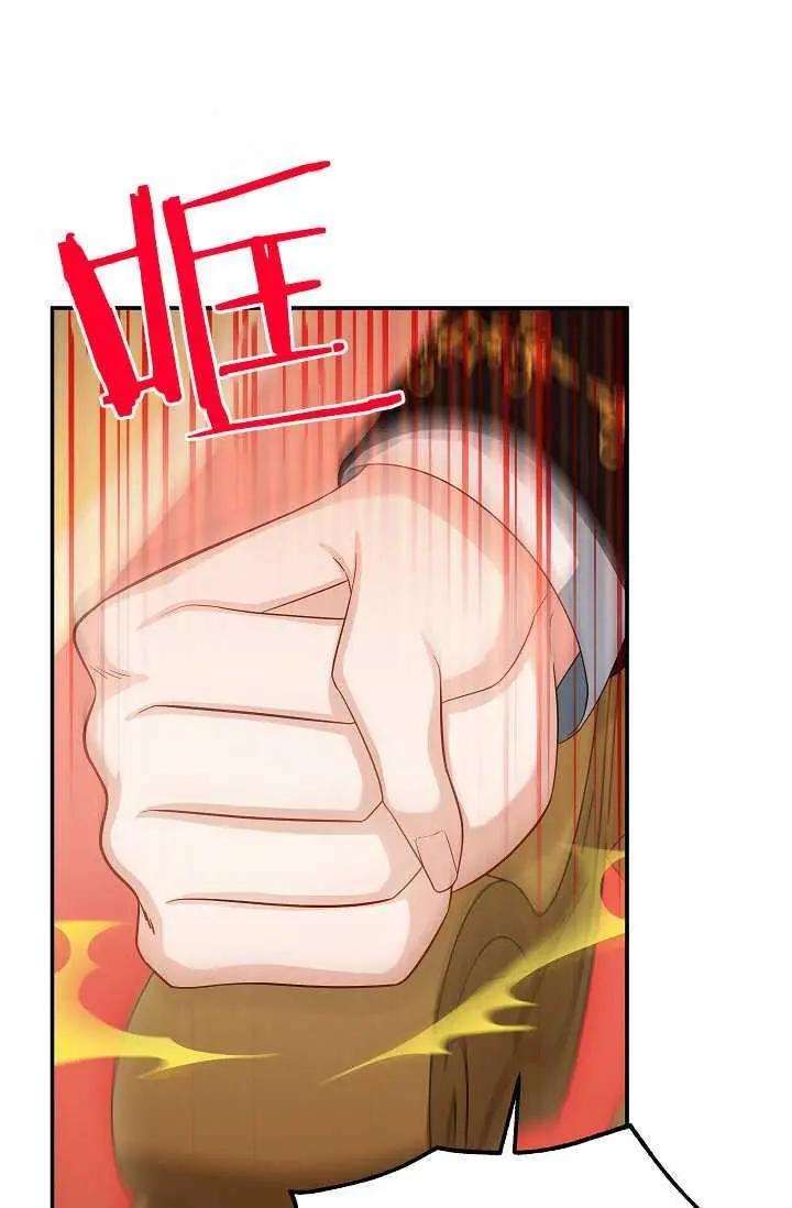 《空有名号的公爵夫人》第66话 第27页