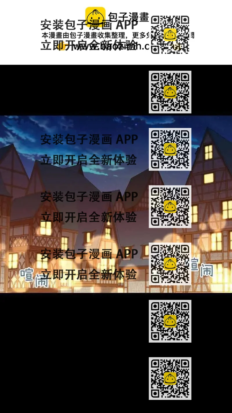 《空有名号的公爵夫人》第66话 第2页