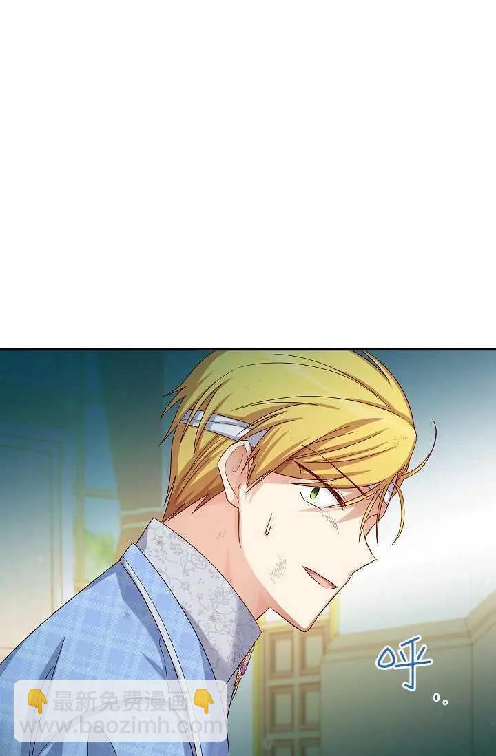 《空有名号的公爵夫人》第66话 第39页