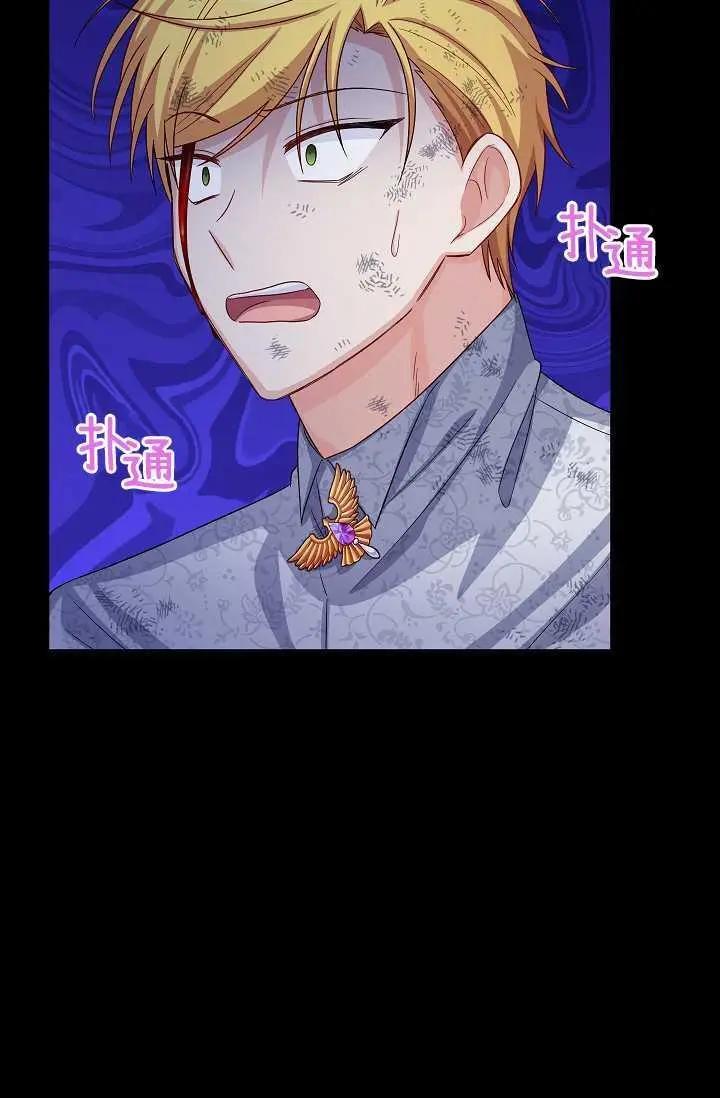 《空有名号的公爵夫人》第66话 第8页