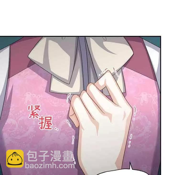 《空有名号的公爵夫人》第64话 第20页