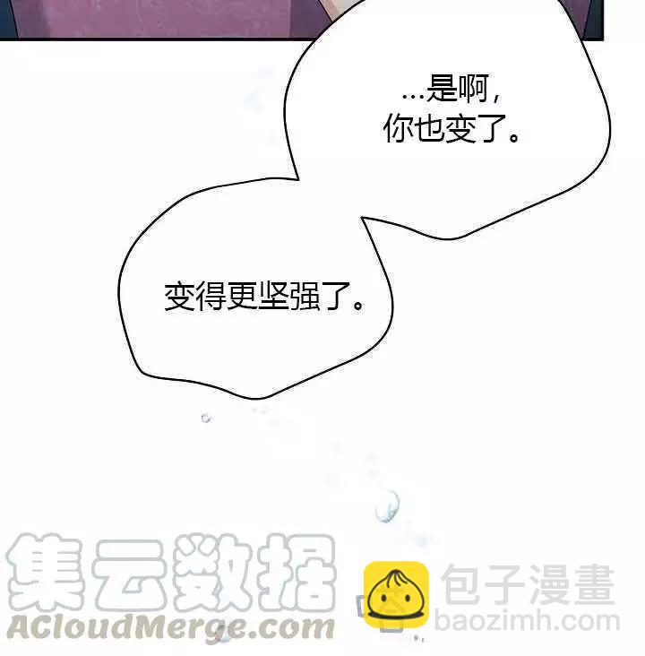 《空有名号的公爵夫人》第64话 第21页